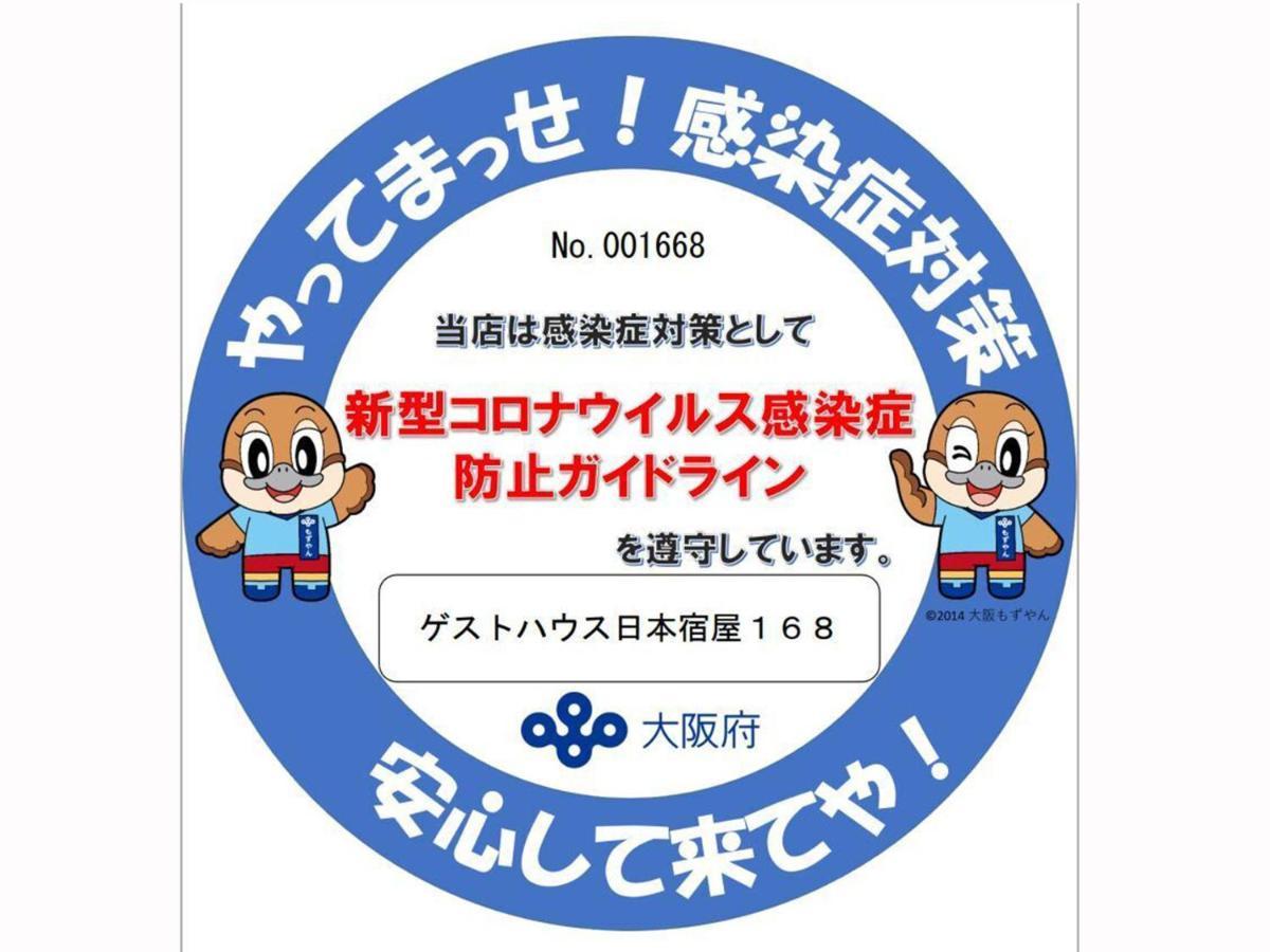 Hostel J Culture168 豊中市 エクステリア 写真